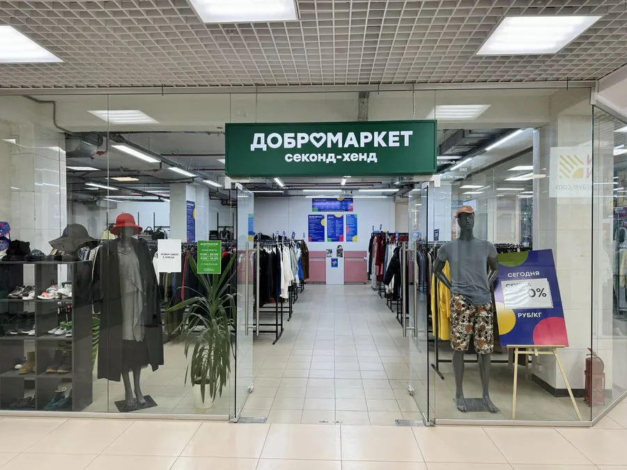 Магазин «Добромаркет» в Дзержинске, фото 1