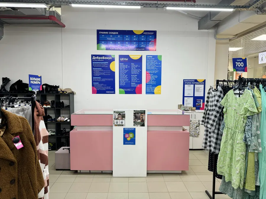 Магазин «Добромаркет» в Дзержинске, фото 2