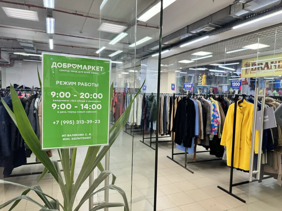 Магазин «Добромаркет» в Дзержинске, фото 3